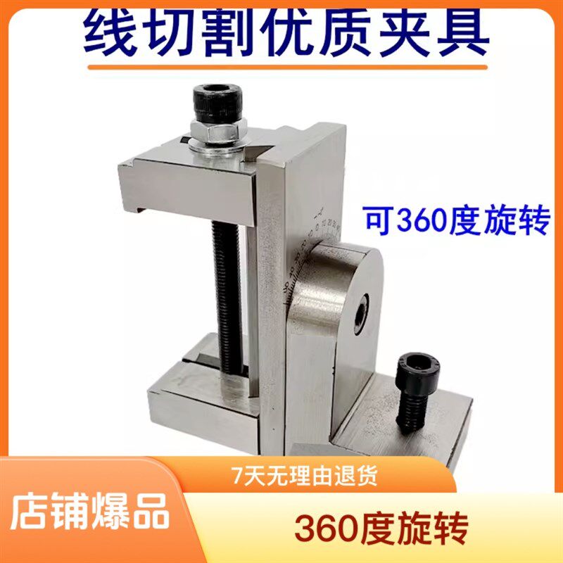 线切割夹具快走丝压板固定工件金属材质多功能螺丝强力固定包邮