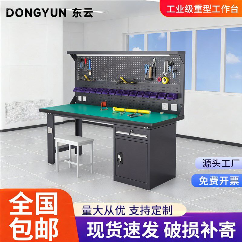 重型工作台工厂车间工作台桌多功能维修操作台防静电工作平台桌子