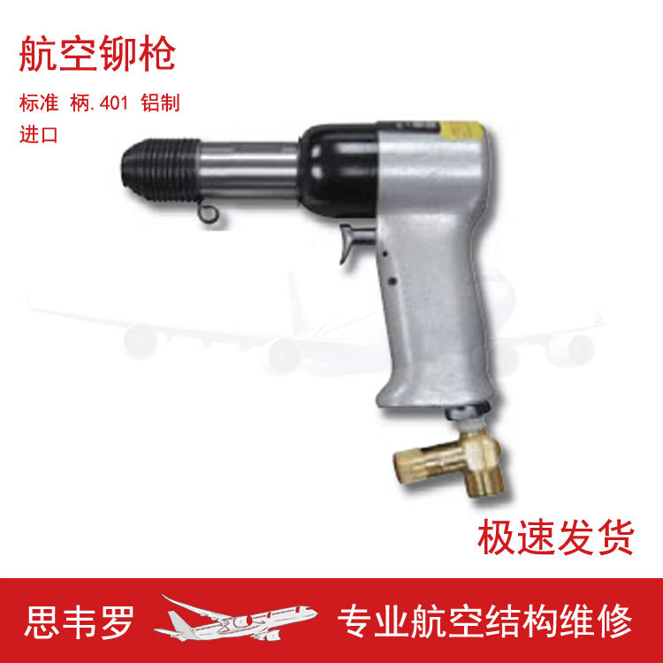 航空风炮卡松振震动锤铆克壳冲接气动钉枪杆拆卸除螺丝栓母纹124X