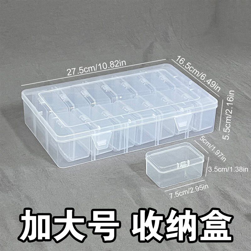 加高盒套盒大容量分装收纳盒珠子零件美甲diy透明整理盒分格盒子