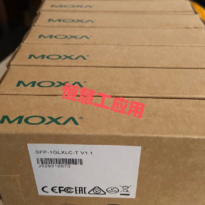 摩莎全新原装SFP-1GLXLC-T MOXA 千兆光模块 现货 品质 保证