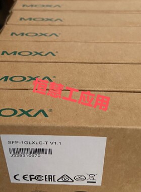 摩莎全新原装SFP-1GLXLC-T  MOXA 千兆光模块 现货 品质 保证
