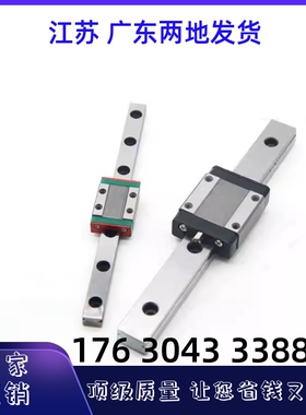 微型直线导轨SELBW9-80/SELBW9-110/140/170/200滑轨加长型