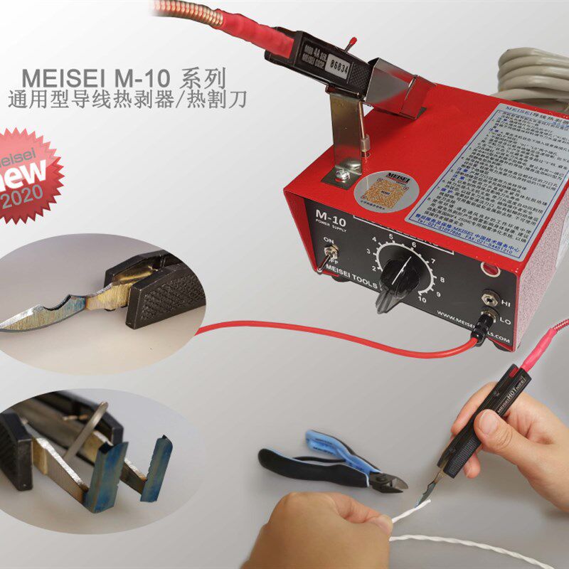 MEISEI导线热剥M-10手柄4A,4B,4C,2A,电源M10 组装