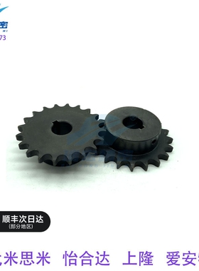 替代米思米BSP40B12-N-10/BSP40B12-N-12/14/15链轮40B键槽顶丝孔