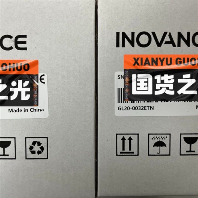 汇川模块 GL20-0032ETN全新原装现货 欢迎进店咨询
