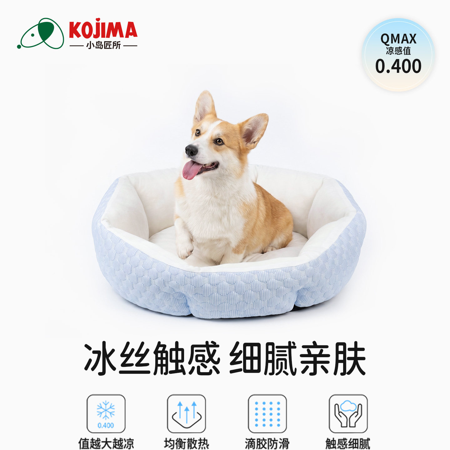 小岛匠所狗窝夏日宠物冰垫猫窝垫图片