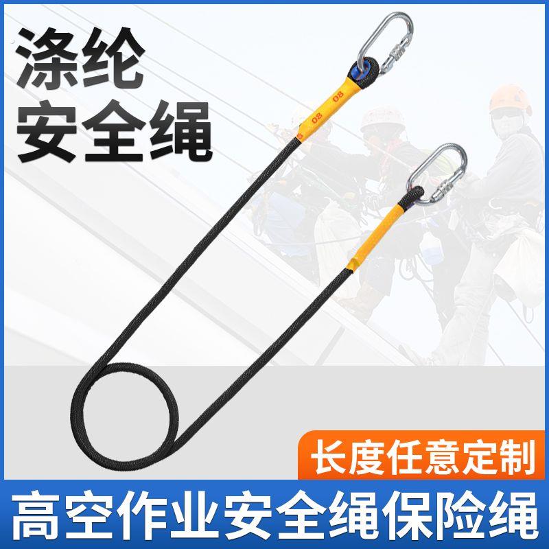 户外耐磨安全绳安全带连接延长绳拖车绳空调安装高空作业绳尼龙绳