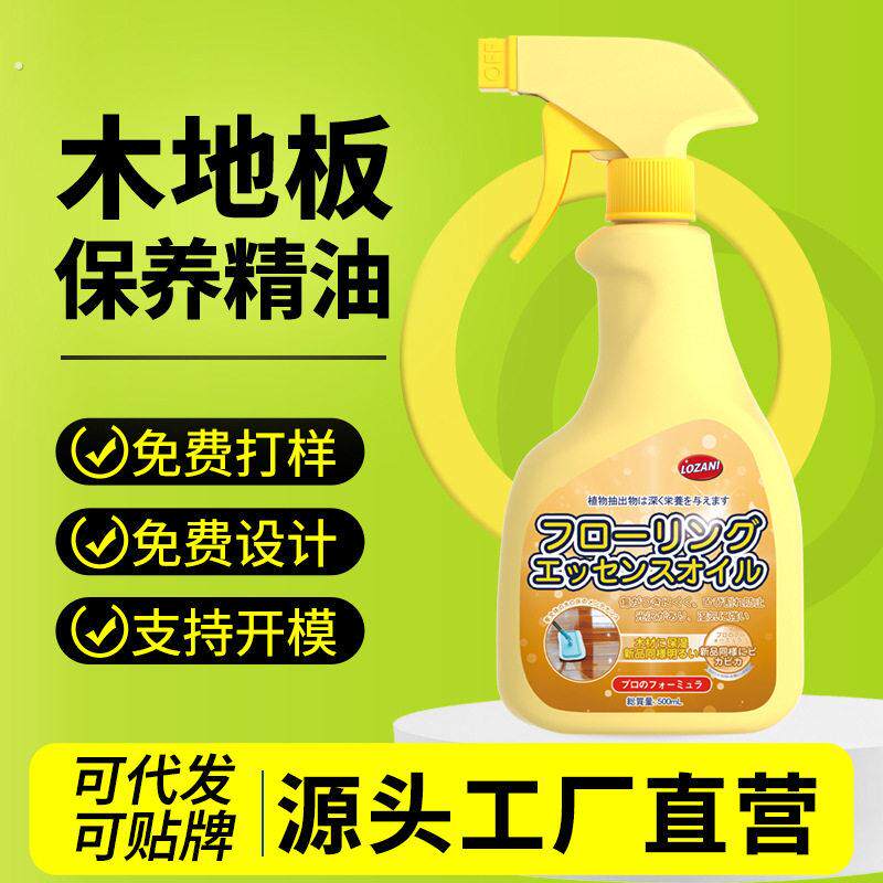 木地板保养蜡复合实木地板保养护理精油液体木质家具红木专用打蜡