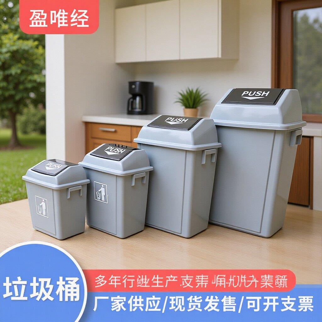 摇盖式塑料垃圾桶厂家供应学校物业户外带盖商用垃圾分类垃圾桶