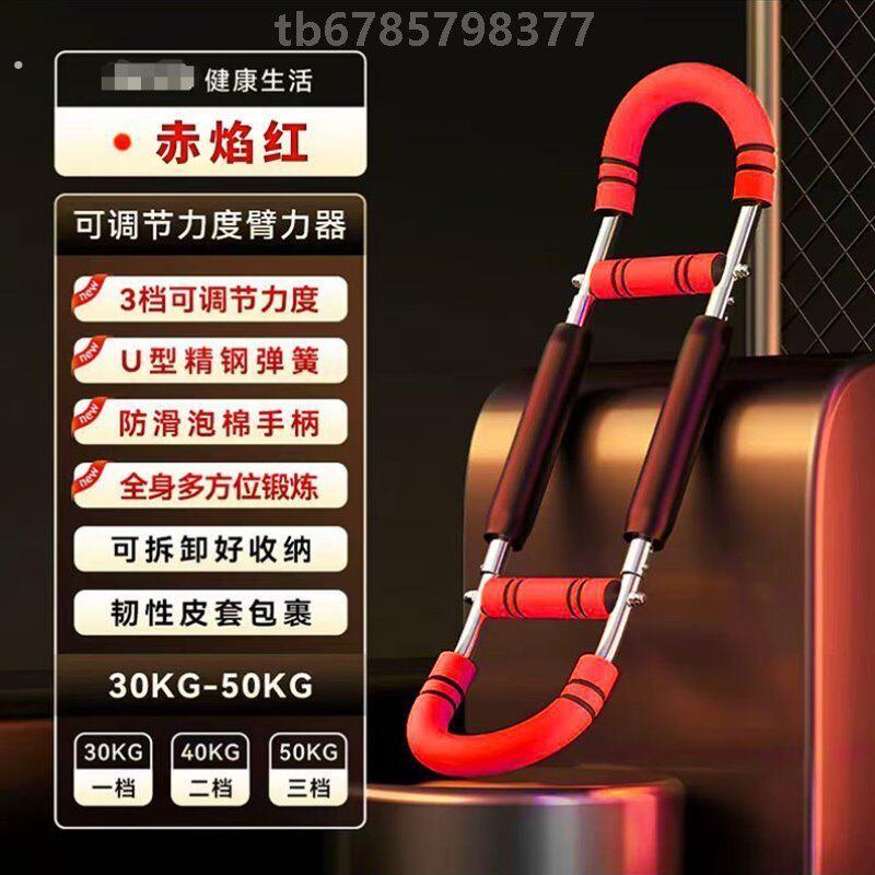 新型臂力器男士可调30锻炼胸肌神器训练健身器材家用腕力臂力棒