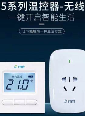 瑞米特壁挂炉温控器615 地暖温控器 操作简单 有线 无线 开关