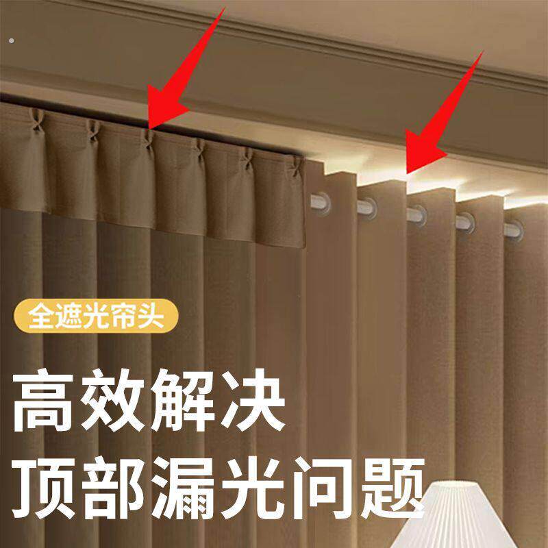 窗帘盒遮丑挡布全遮光窗帘自粘魔术贴飘窗幔头帘防漏帘头挡板阳台