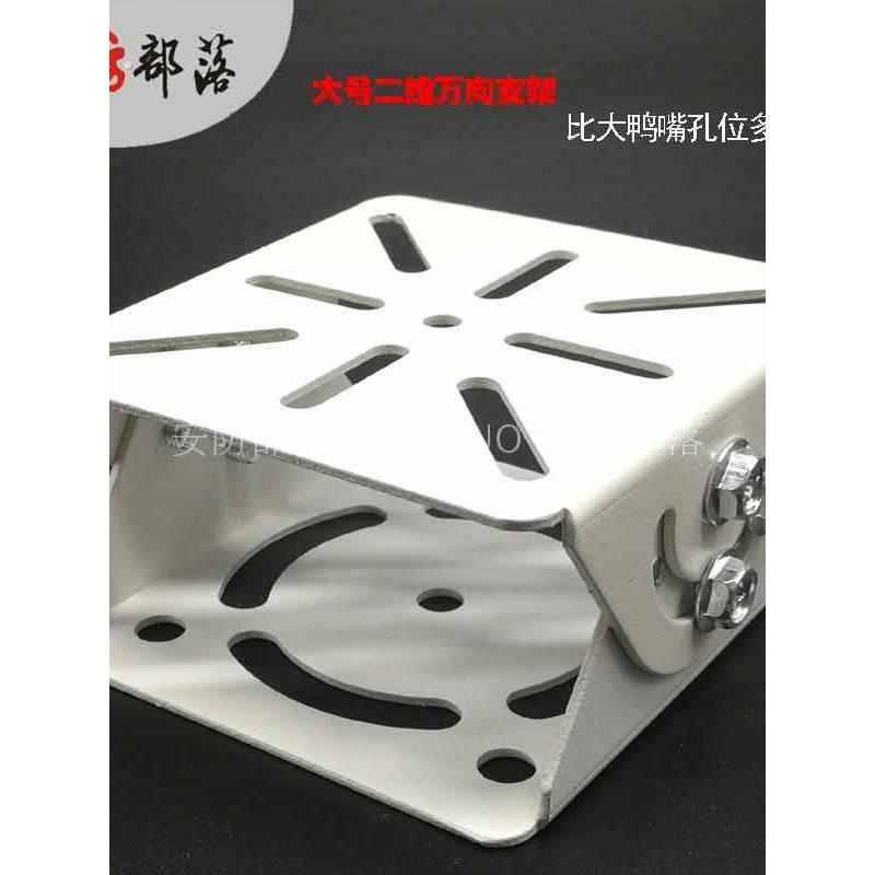 监控鸭嘴支架 大号加厚万向节二维支架鸭嘴头 安防摄像机支架配件