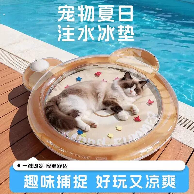 猫咪猫窝夏日水床垫宠物水垫凉席狗狗夏季充气注水冰凉垫加厚狗窝