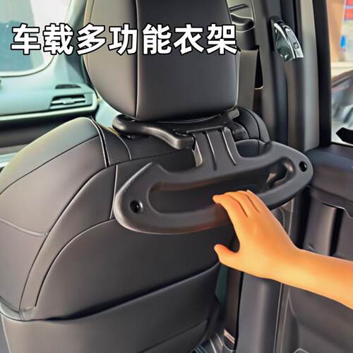 汽车衣架多功能车载衣架车用椅背衣架多功能挂钩车内晾衣架衣服架