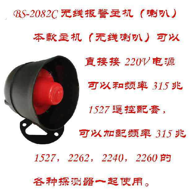 无线防盗器防盗卷帘门报警 超遥控店铺卷闸门门磁 无线响报警器