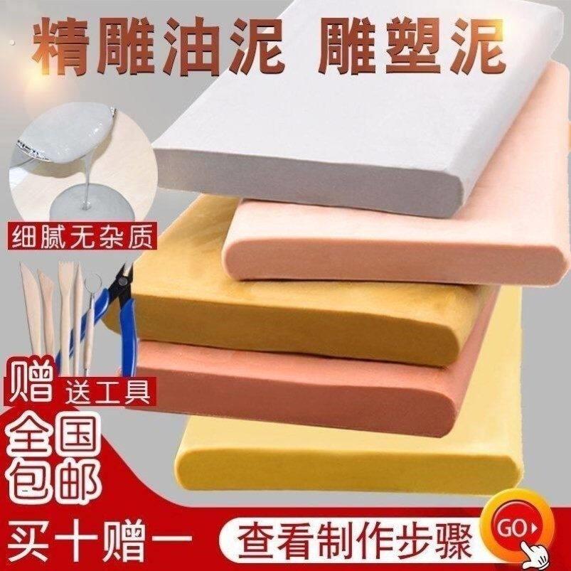 配钥匙多功能配钥匙模具泥耐高温橡皮泥工业用单色按压雕刻黏土泥图片