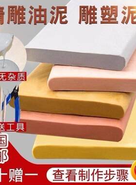 配钥匙多功能配钥匙模具泥耐高温橡皮泥工业用单色按压雕刻黏土泥