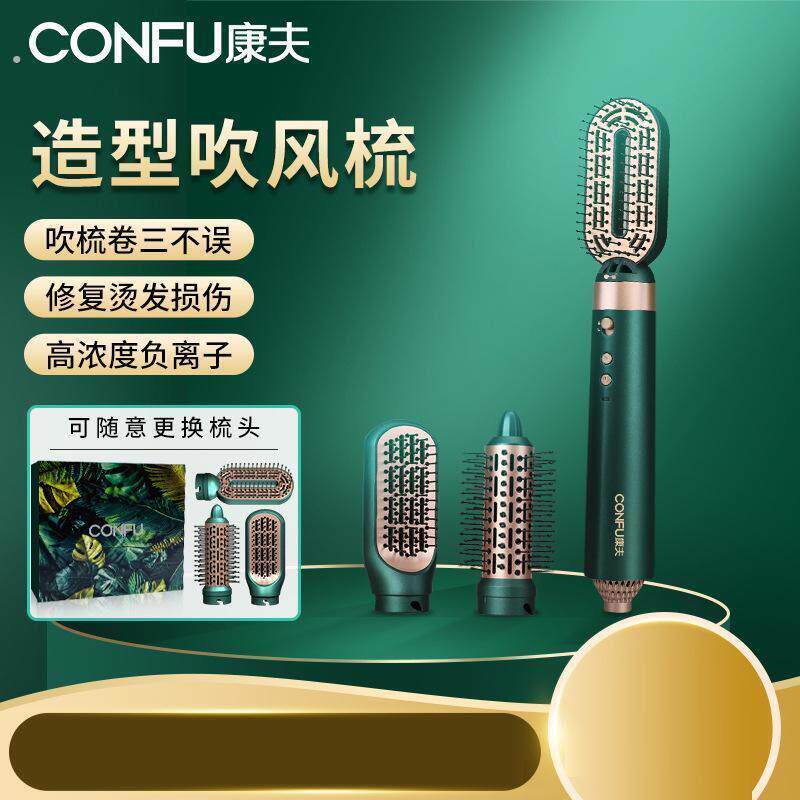 梳直发卷直两用负离子吹风发蓬松卷发棒吹多功能电不伤内扣可