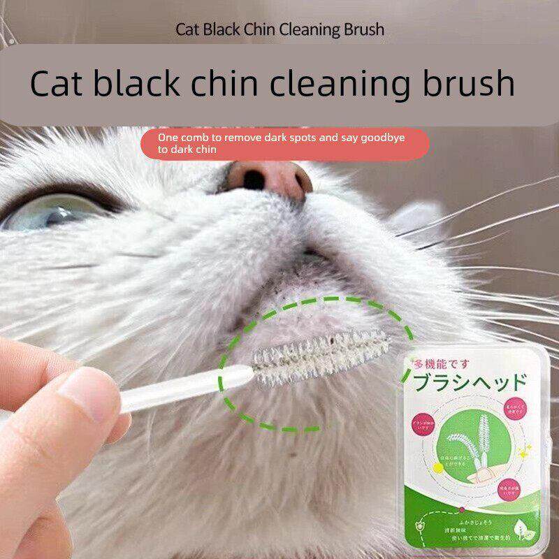 猫咪黑下巴清洁刷清洗宠物猫咪狗狗梳子清理黑头多功能擦下巴神器