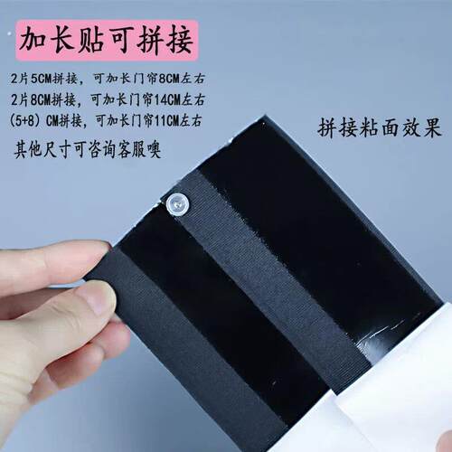 菜菜 磁吸门帘短瞭加长神器 防蚊纱门加长加宽 底部填充 下摆接长