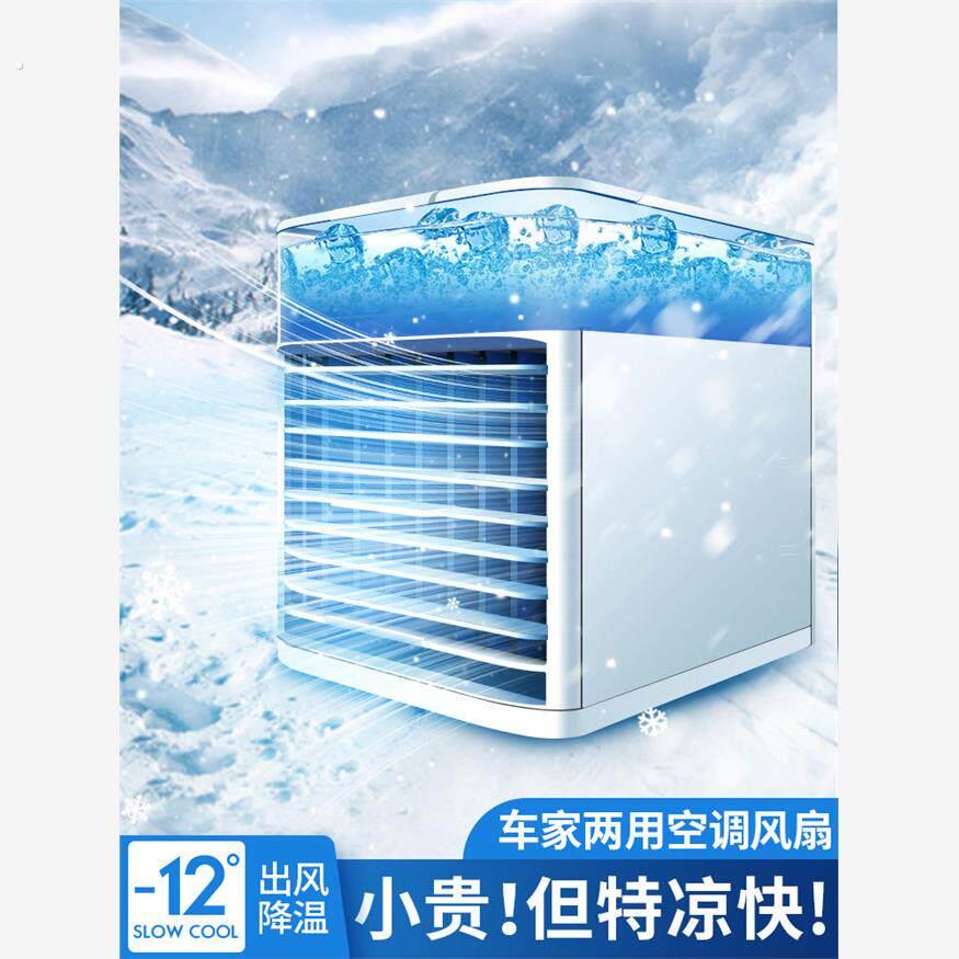 新款车载水冷扇汽车电风扇制冷器台式大货车耐用内强风冷风机