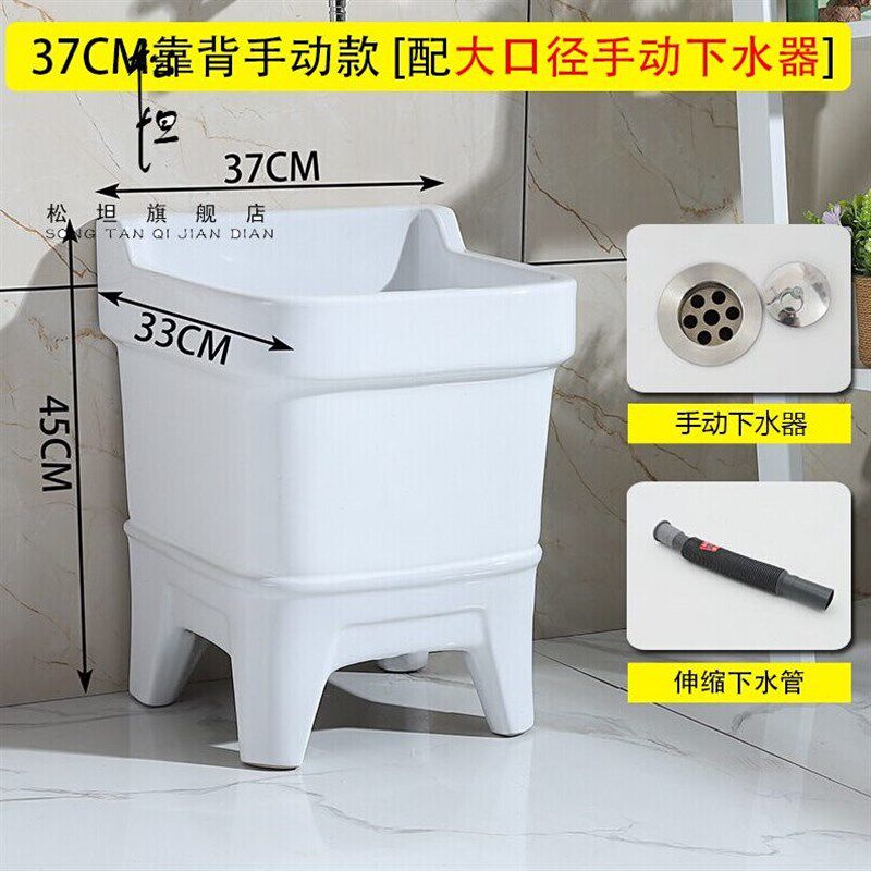 拖把池阳台小号陶瓷洗拖布池墩布池家用卫生间方形自动下水器37手