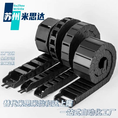 拖链-VAH21-F7 F10 F16-R15 R18-N20 N30 N40 N50 N60 N25-VDH22