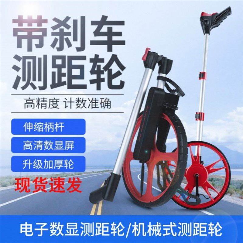 带刹车测距轮手推滚轮工程测量仪手持滚动推尺轮式车道路测距仪
