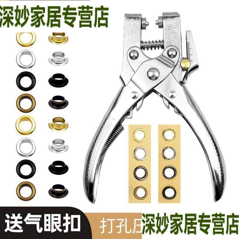 重型洞眼钳 打孔气眼压扣 菊花鸡眼鞋眼扣 DIY手工气眼扣安装工具