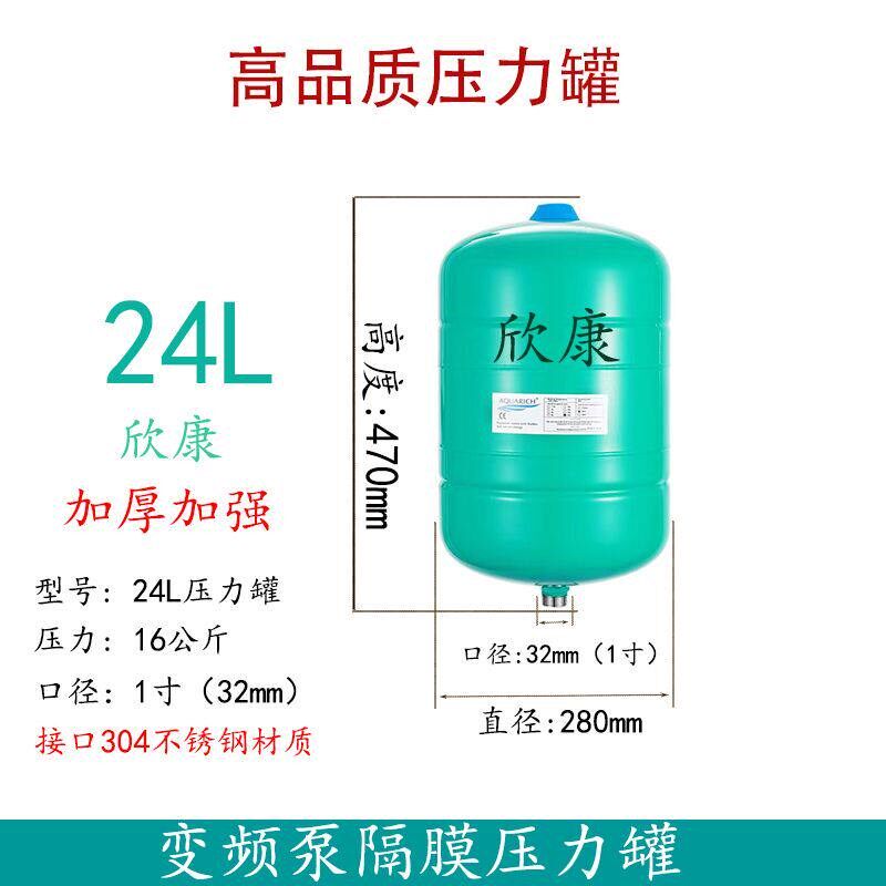 新界款欣康8升压力罐家用全自动增压水泵恒压变频泵专用消除水锤