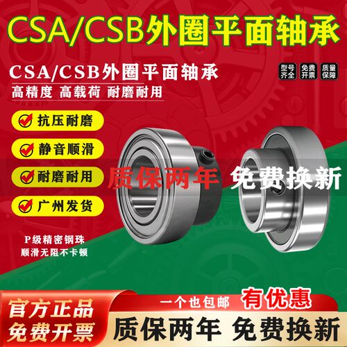 带止动环平面外球面轴承SER203 204 205 206 207 208 209 210 211