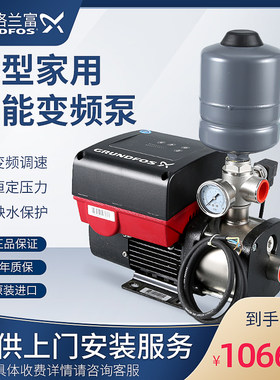 格兰富水泵CMBE3-62家用小型智能变频恒压供水系统低噪音家用水泵