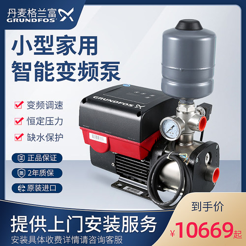 格兰富水泵CMBE3-62家用小型智能变频恒压供水系统低噪音家用水泵
