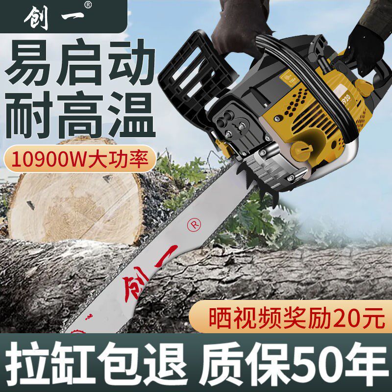油锯伐木锯大功率无线家用电锯砍树多功能汽油锯油据小型