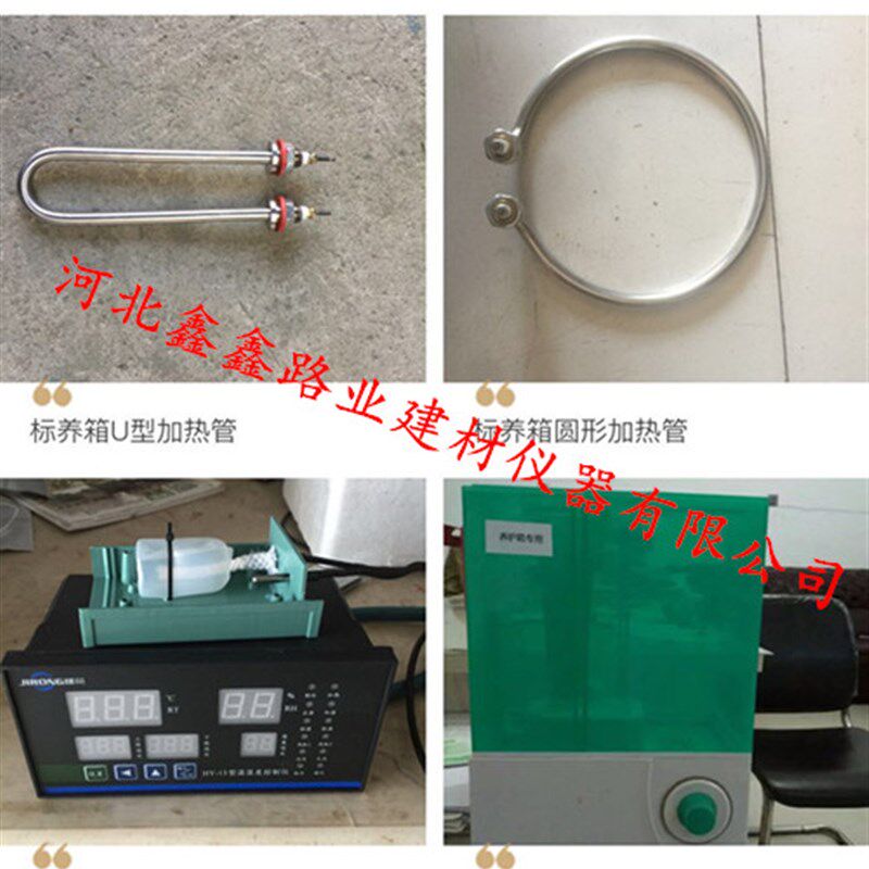 FY-10/HY-13温湿度控制仪/水泥养护箱加热管标养箱加湿器温控仪表