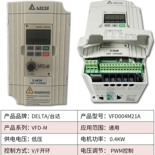 VFD-M台达变频器VFD004 07 15 22 37 55 75M43A M43B M21A M23A