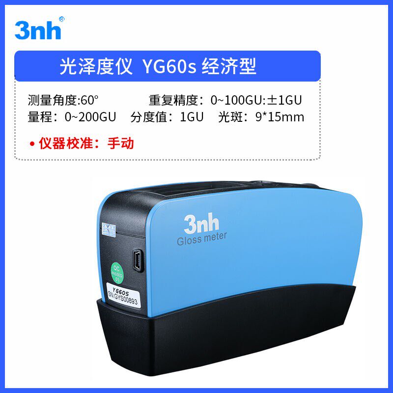 金属油漆光泽度仪石材测光仪光泽度测试仪大理石光泽计YG60S60