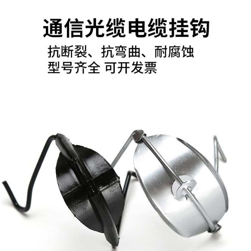 包邮信光缆光纤通电缆挂钩铝托注塑25#35#45#线缆吊钩钢线挂绞钩