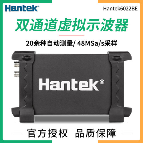 汉泰Hantek6102BE/6022BE/6212BE双通道虚拟示波器100M带宽示波器