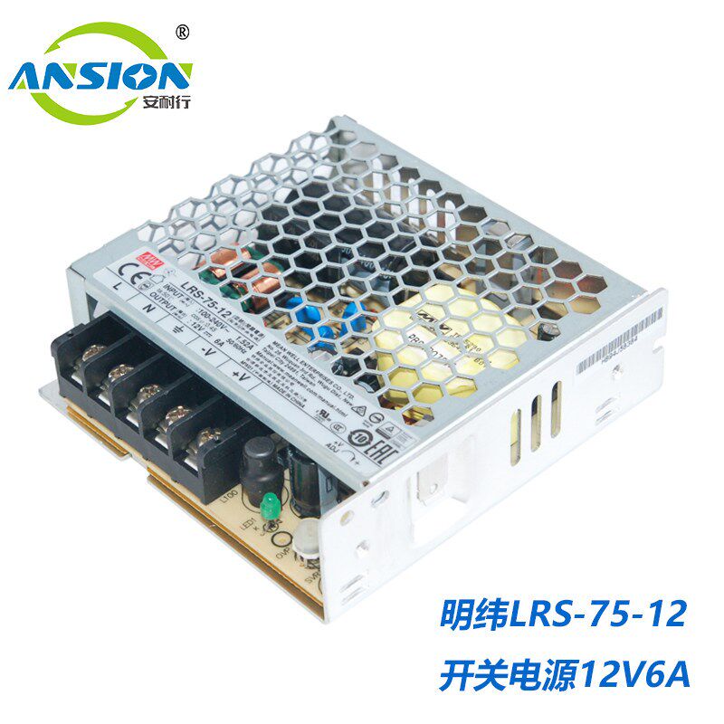 原装明纬开关电源LRS-75-5/LRS-75-12/LRS-75-24V3.2A/12V6A 5V14