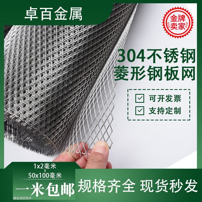 菱形网304一体拉网防护伸安全防鼠离小孔通风隔金属不锈钢钢板网