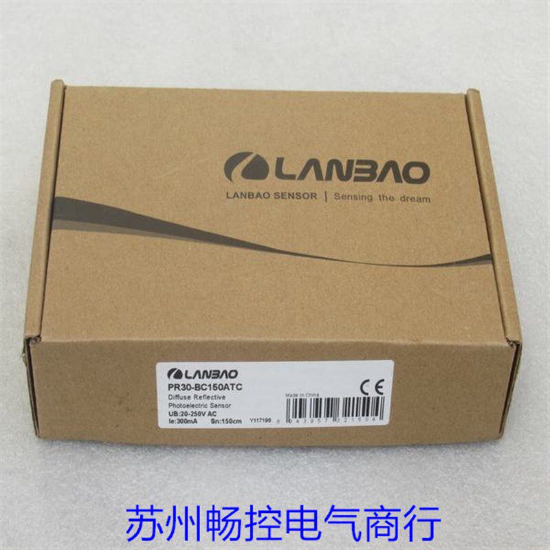 *现货销售*全新兰宝LANBAO传感器 PR30-BC150ATC 现货