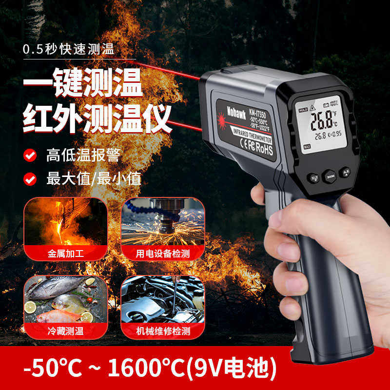德国日本进口技术红外线测温枪工业用高精度厨房温度计高温油温枪