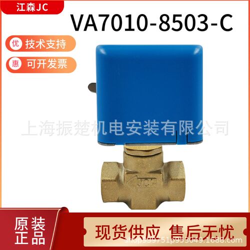 原装江森电动二通三通阀VG4400GC-C VA-7010-8503-C DN15DN20DN25
