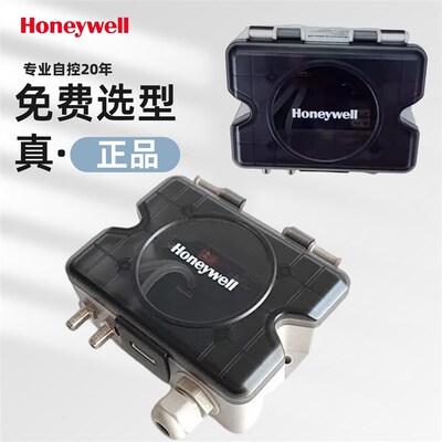 霍尼韦尔HSDP2-A500A1空气压差变送器A1000U/A100UL微压差传感器