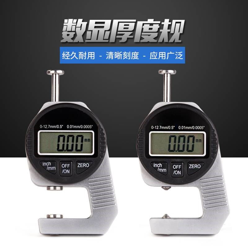 。数显百分测厚规皮革表q测厚仪厚度计钢板布料板材尖头平头0-12.