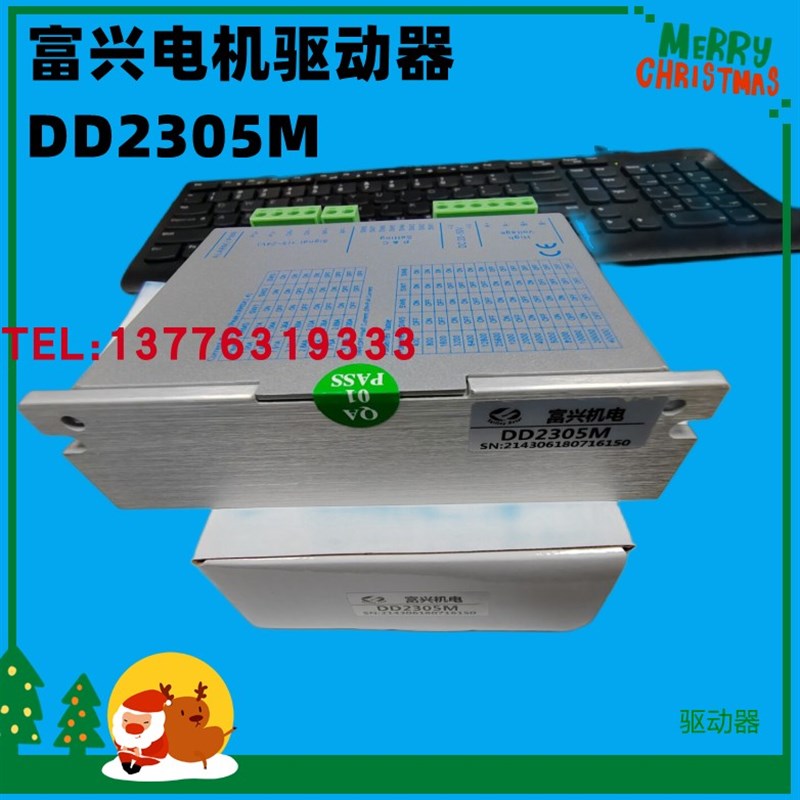 原装正品富兴FULLING两相四线细分步进马达驱动器 DD2305M