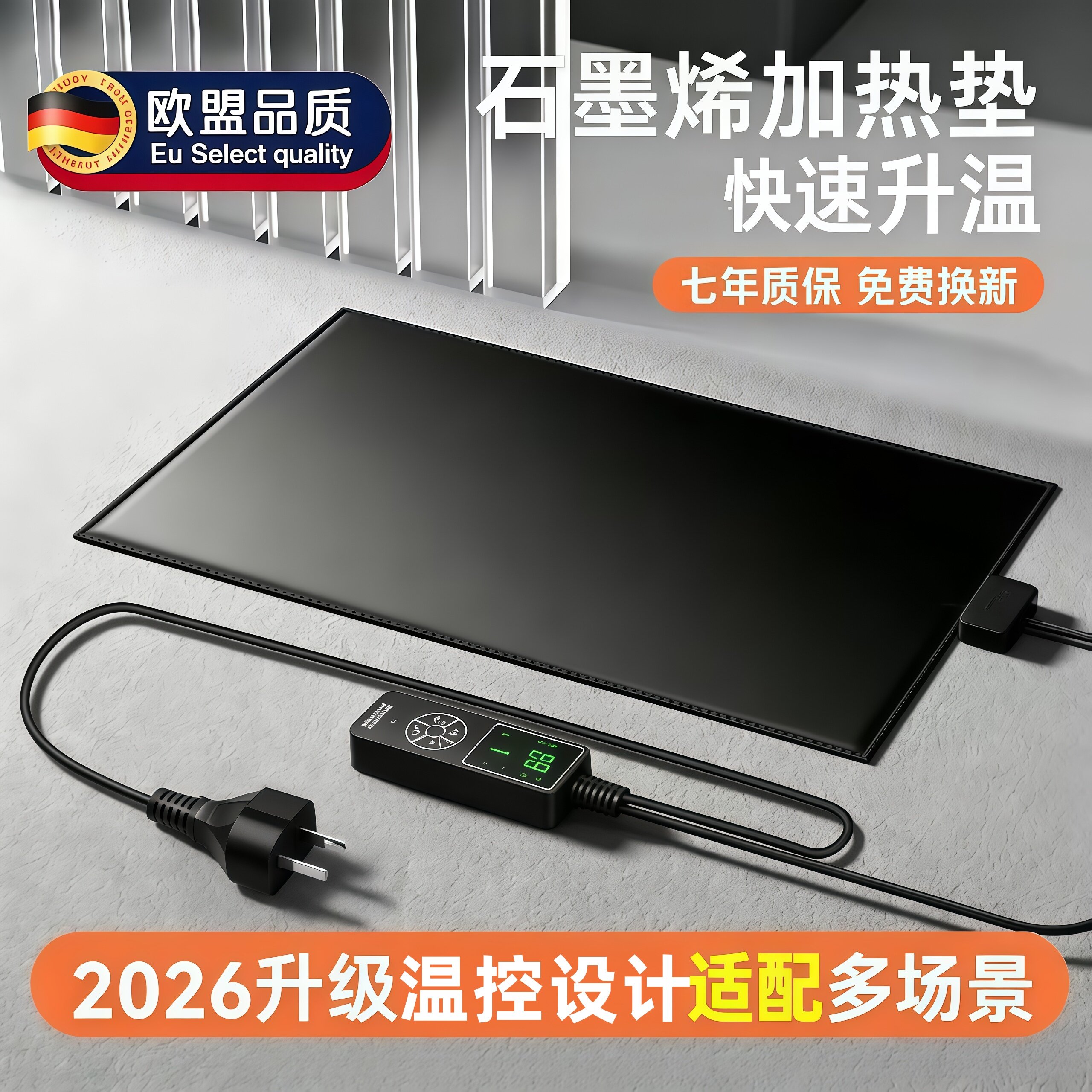 英国爬宠加热垫石墨烯恒温鱼缸乌龟仓鼠斗鱼寄居蟹角蛙控温带温控
